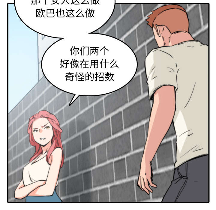 第83章：没有用44