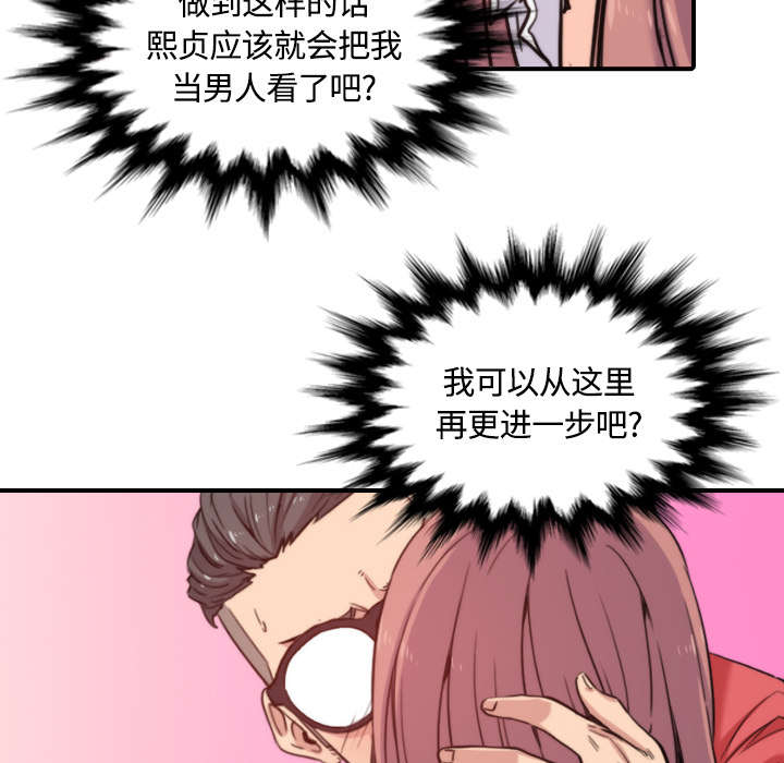 第57章：如愿以偿16