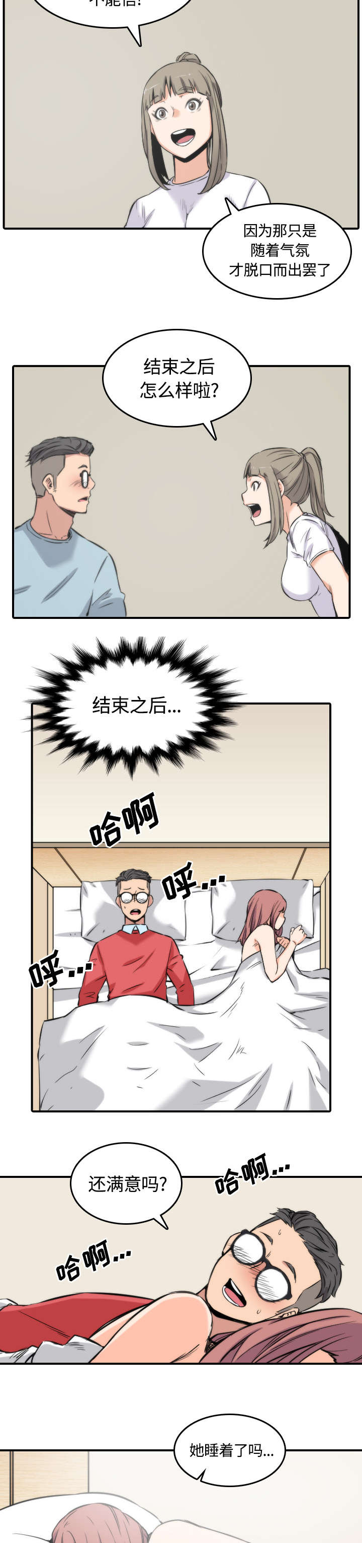第58章：女人的心思9