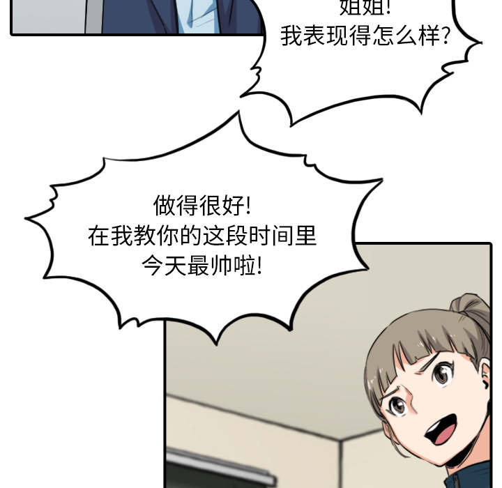 第89章：姐姐40