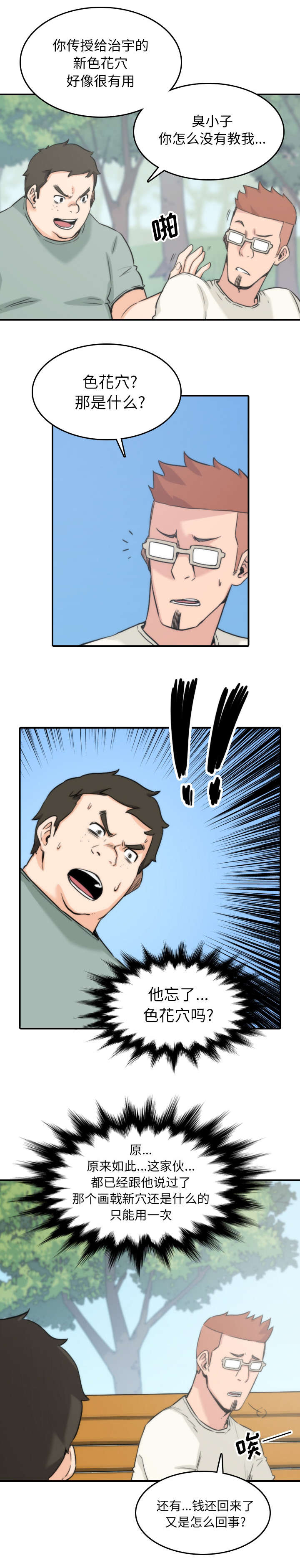 第98章：重要的事1