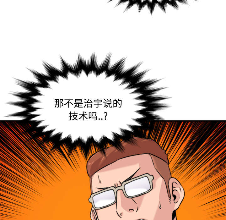 第36章：流浪汉30