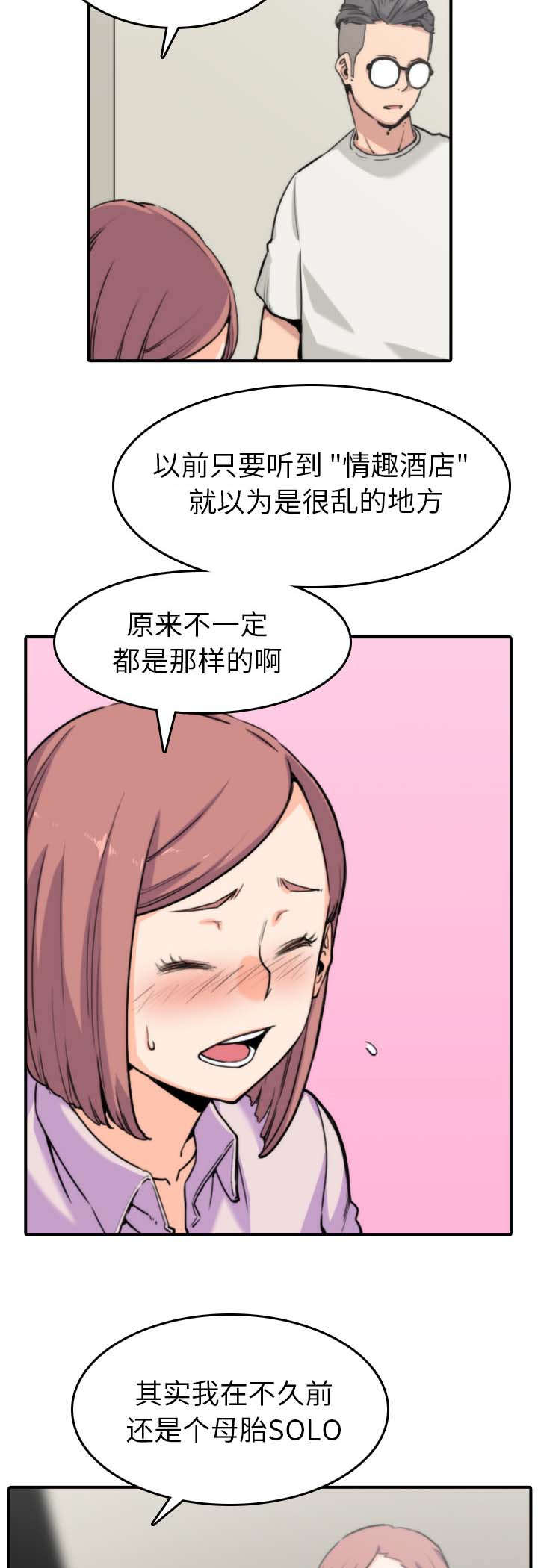 第71章：第一次3