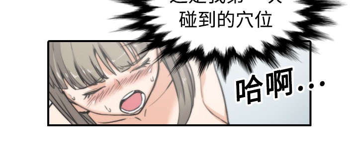 第27章：奇怪的穴位10