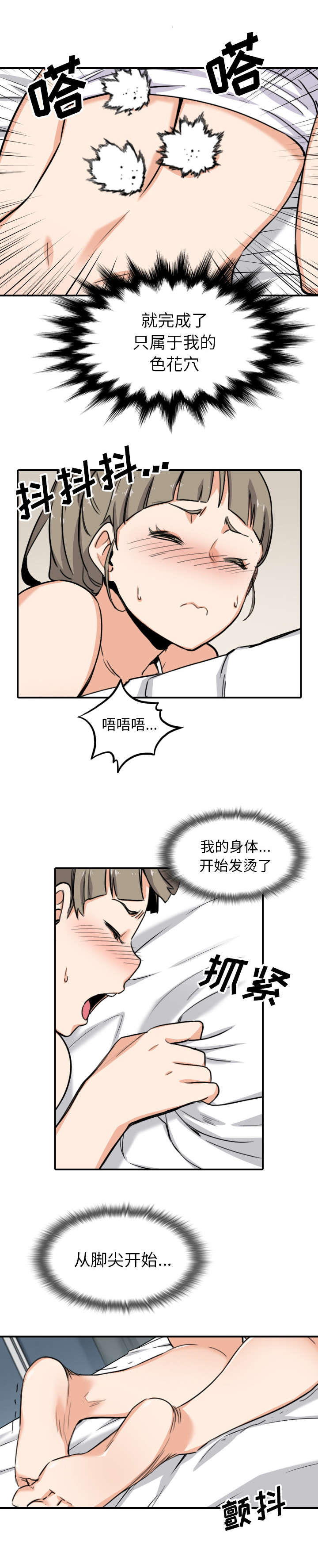 第101章：不能再用了1
