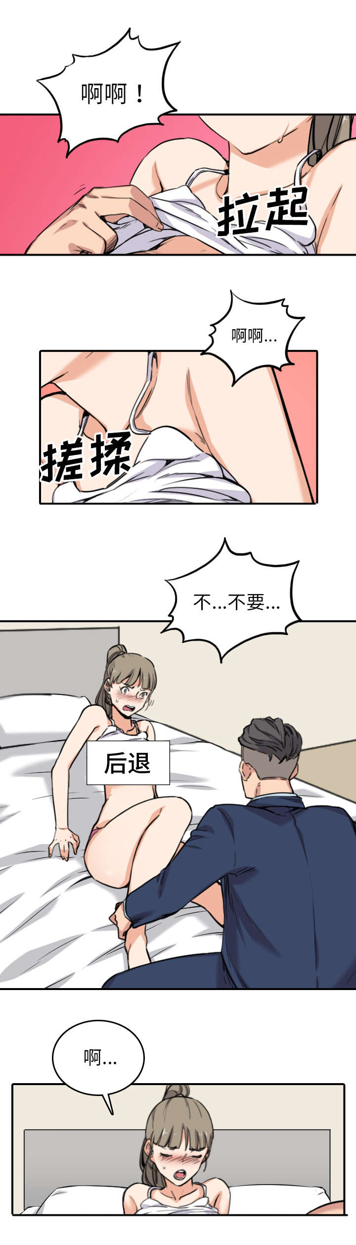 第100章：不要胡思乱想0