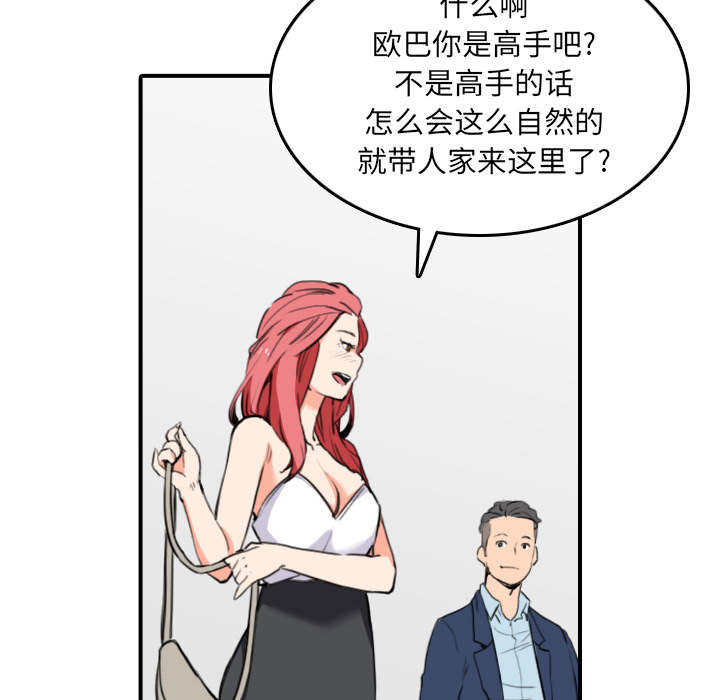第87章：蒙上双眼25