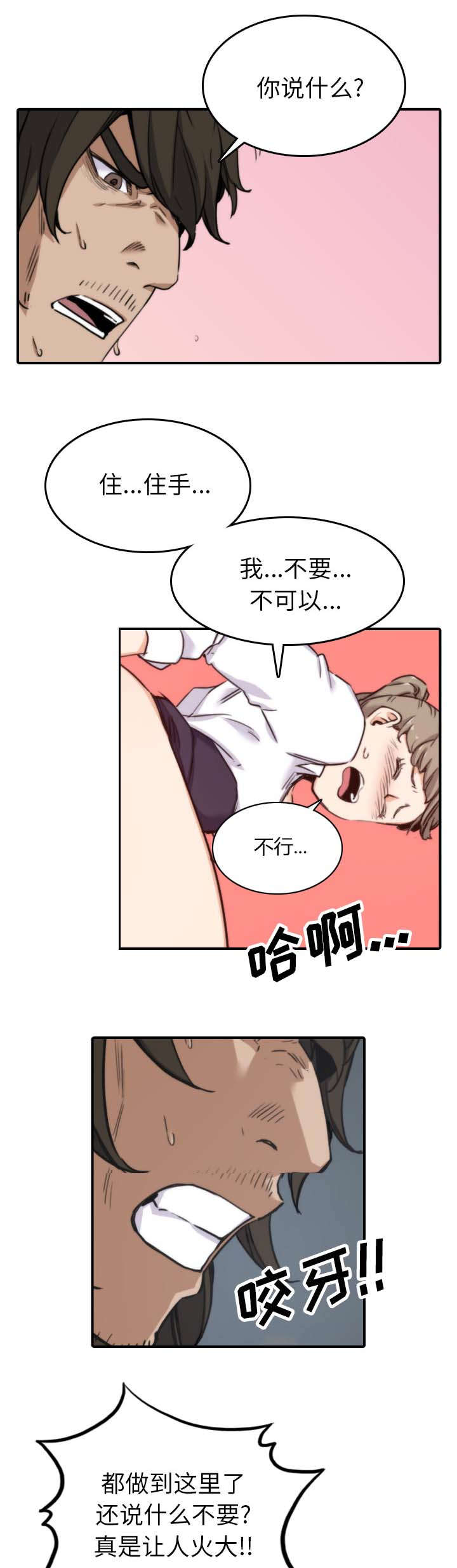 第75章：到此为止7
