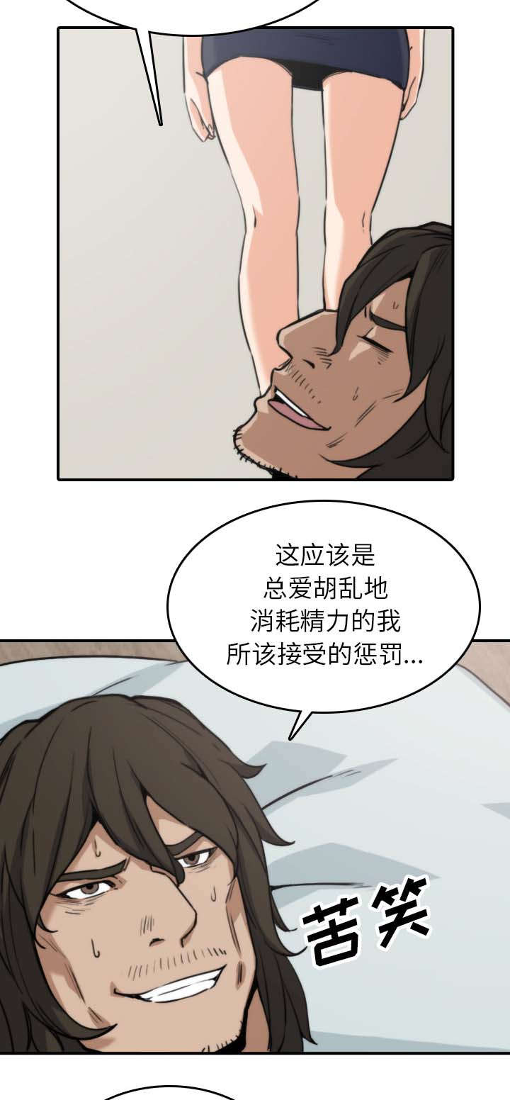 第74章：永恒极乐9