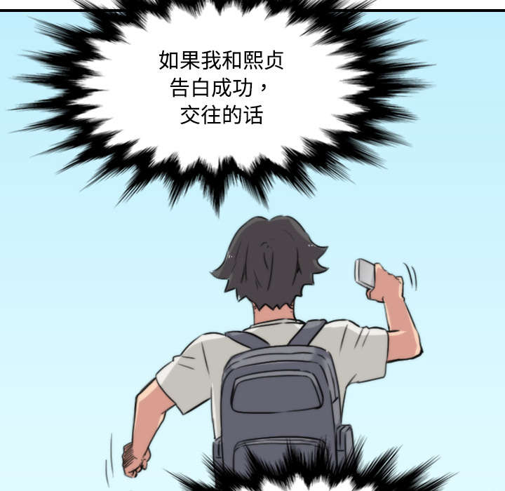第52章：约会6