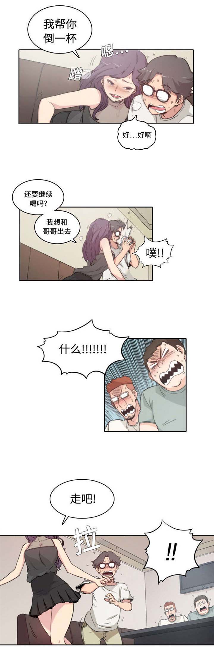 第2章：害怕4