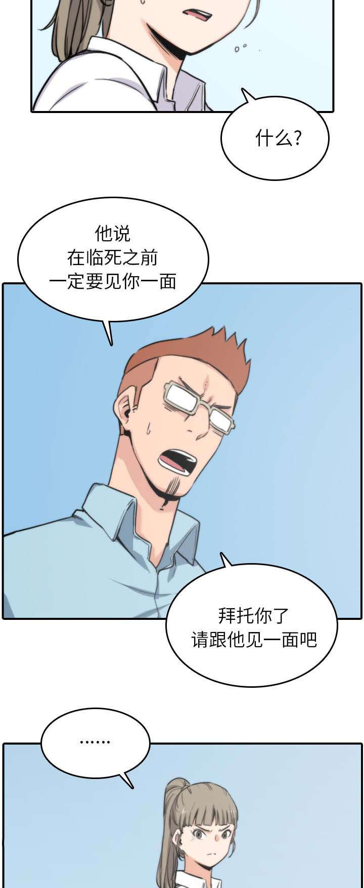 第74章：永恒极乐5