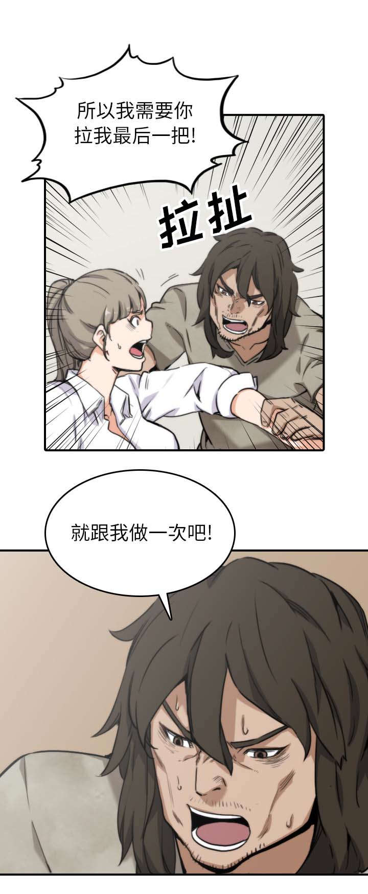 第74章：永恒极乐14