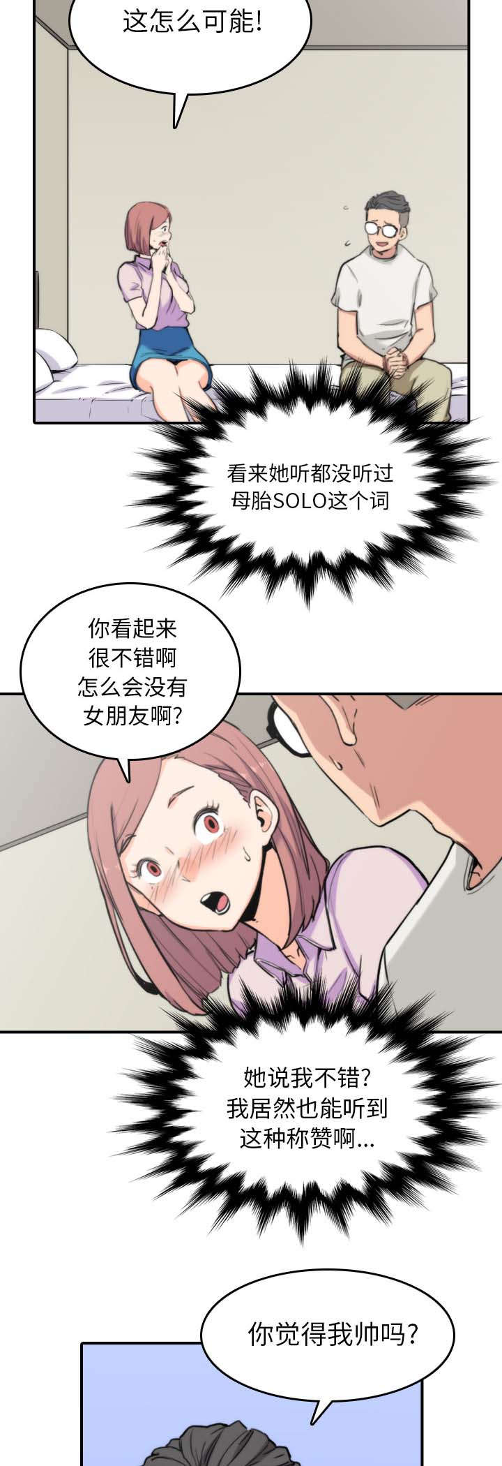 第71章：第一次5