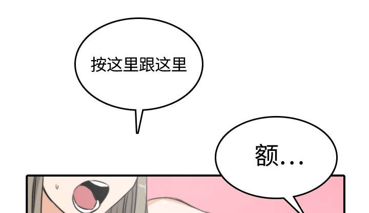 第26章：意外29