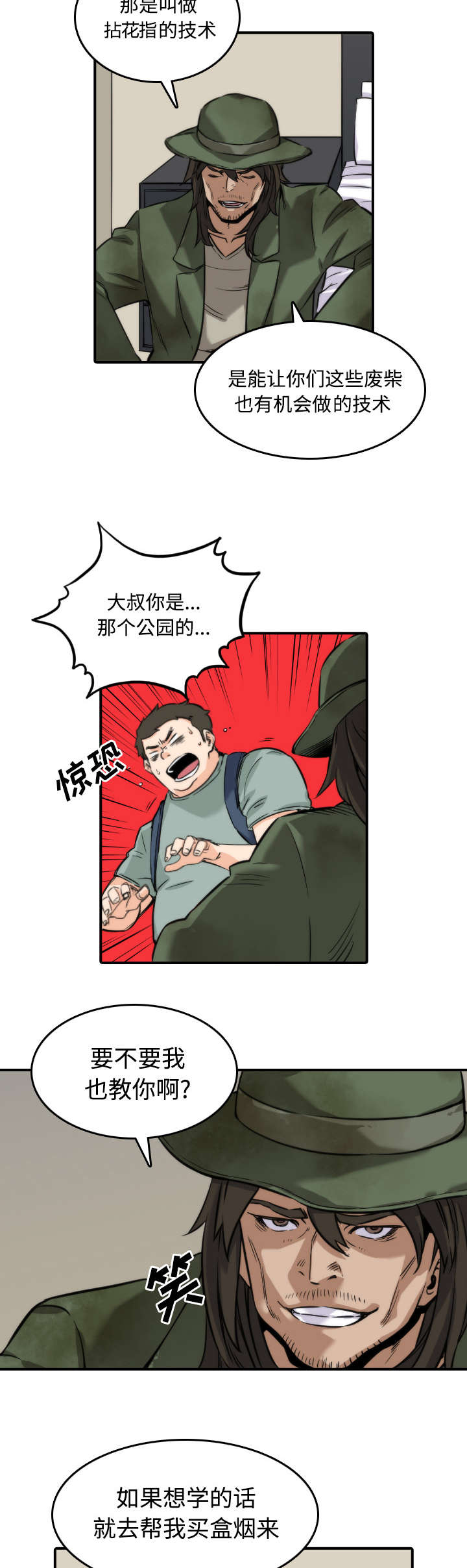 第59章：另一边2