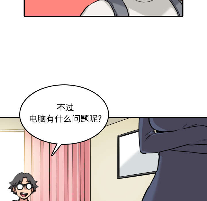 第48章：修电脑20