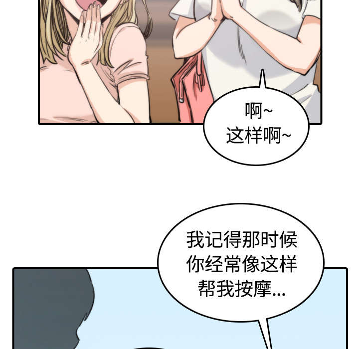 第21章：原来是熟客23