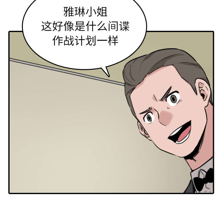 第84章：高手相遇28
