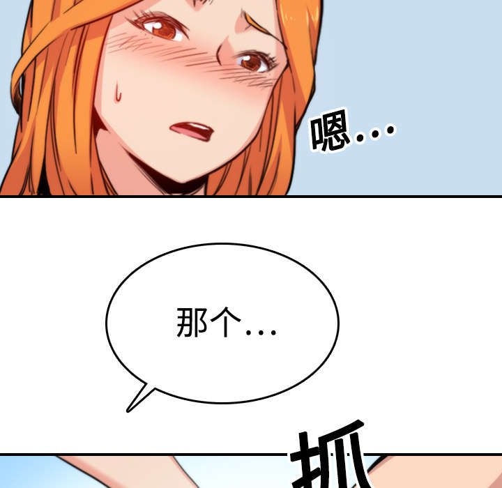 第33章：按摩29