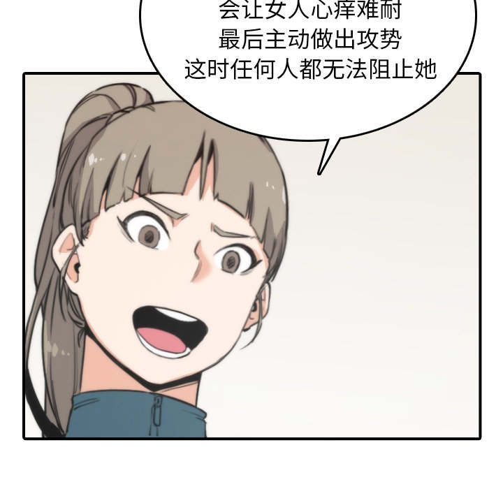 第87章：蒙上双眼54