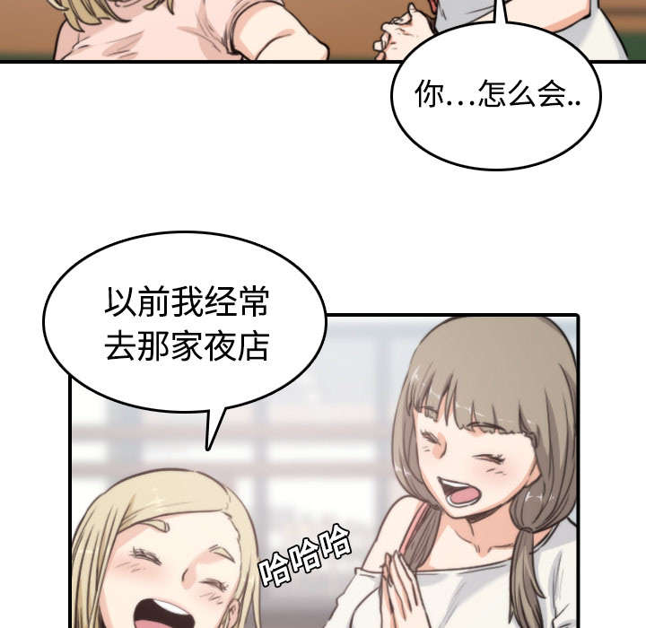 第21章：原来是熟客22
