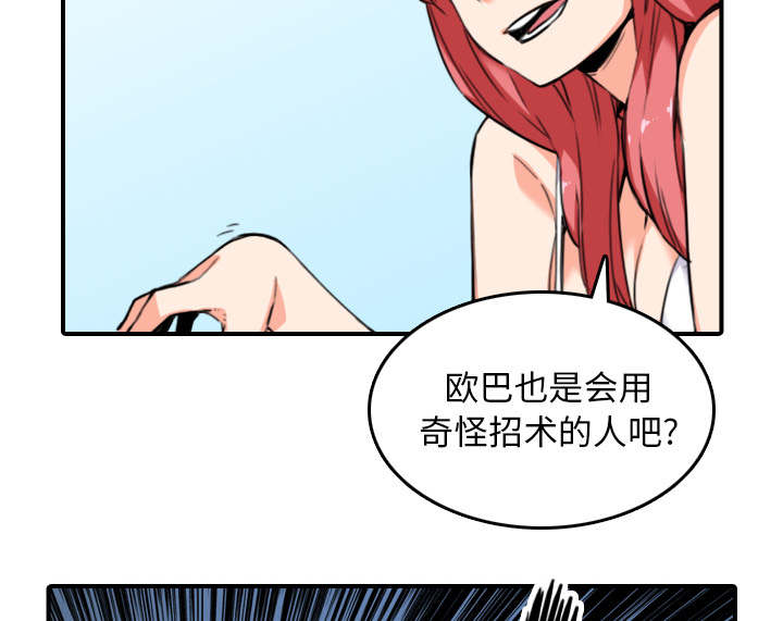第86章：超会做的2
