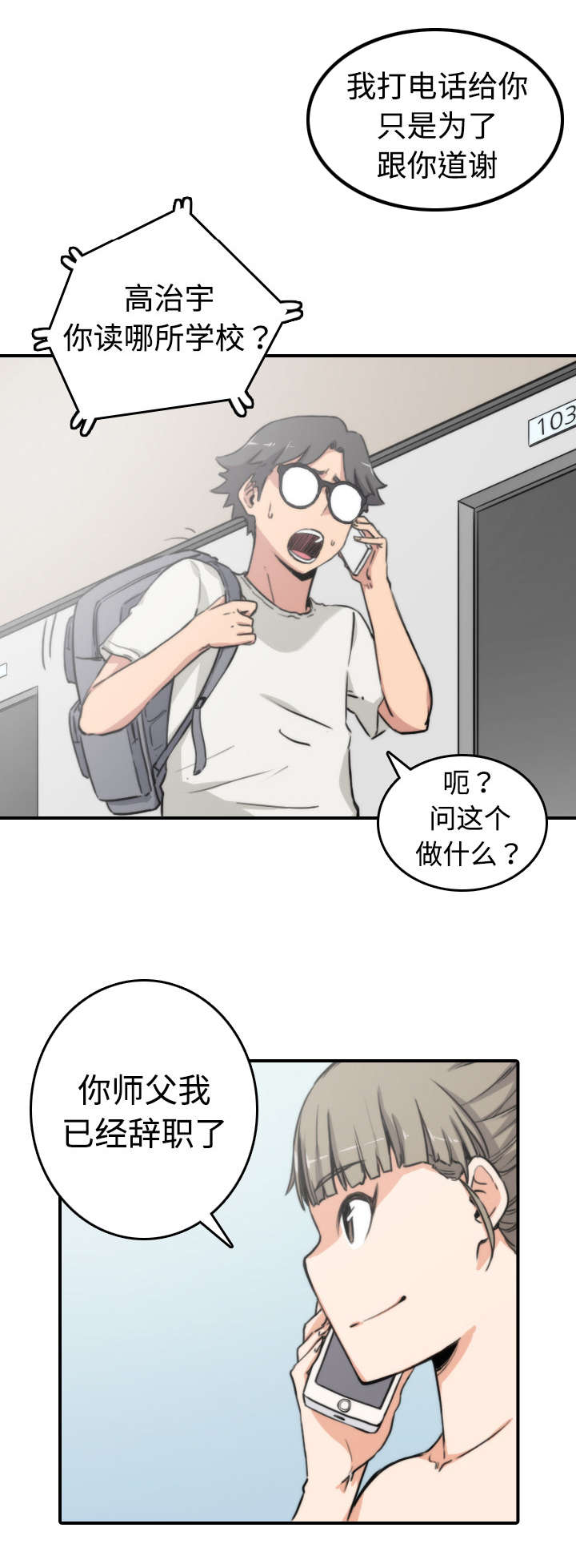 第17章：无法摆脱17