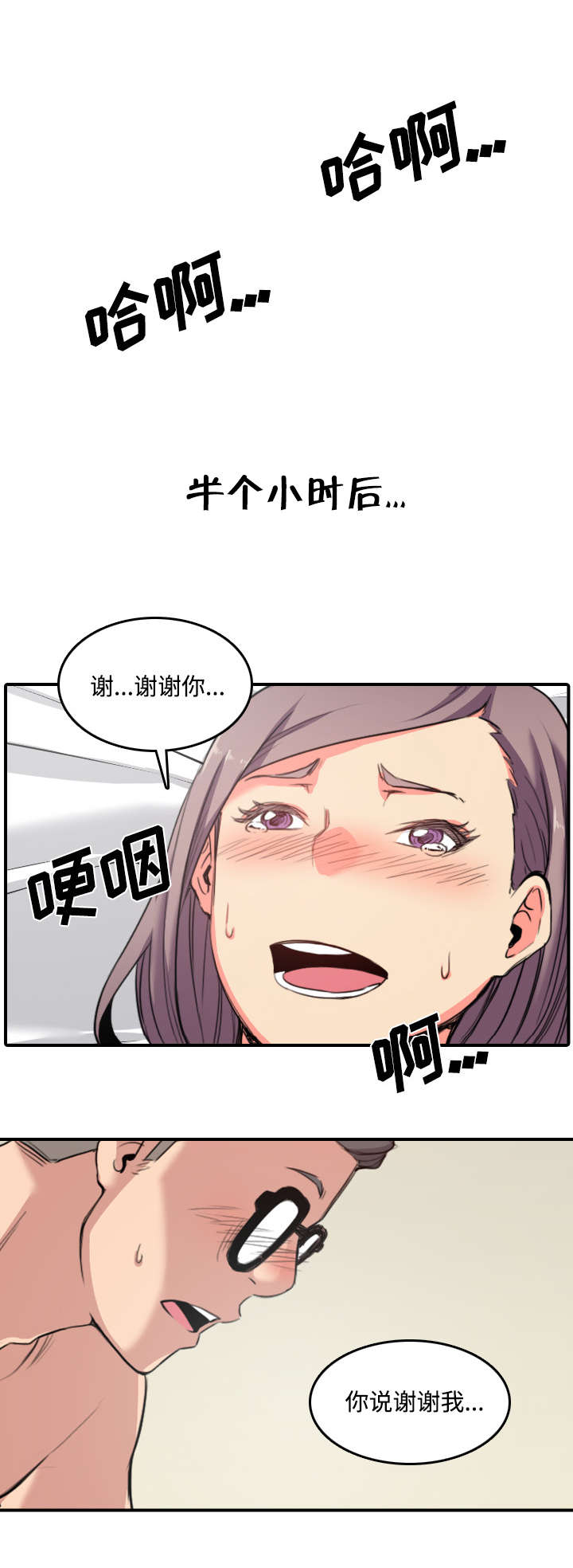 第62章：让你开心14