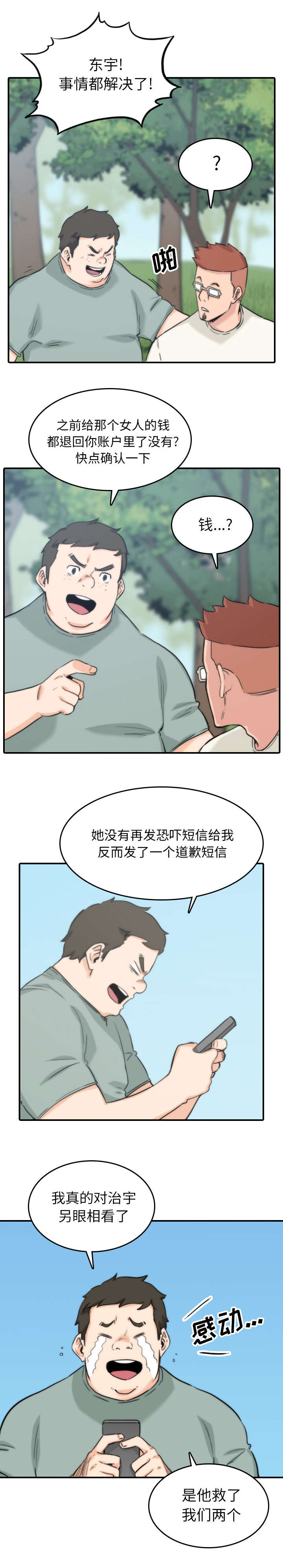 第98章：重要的事0