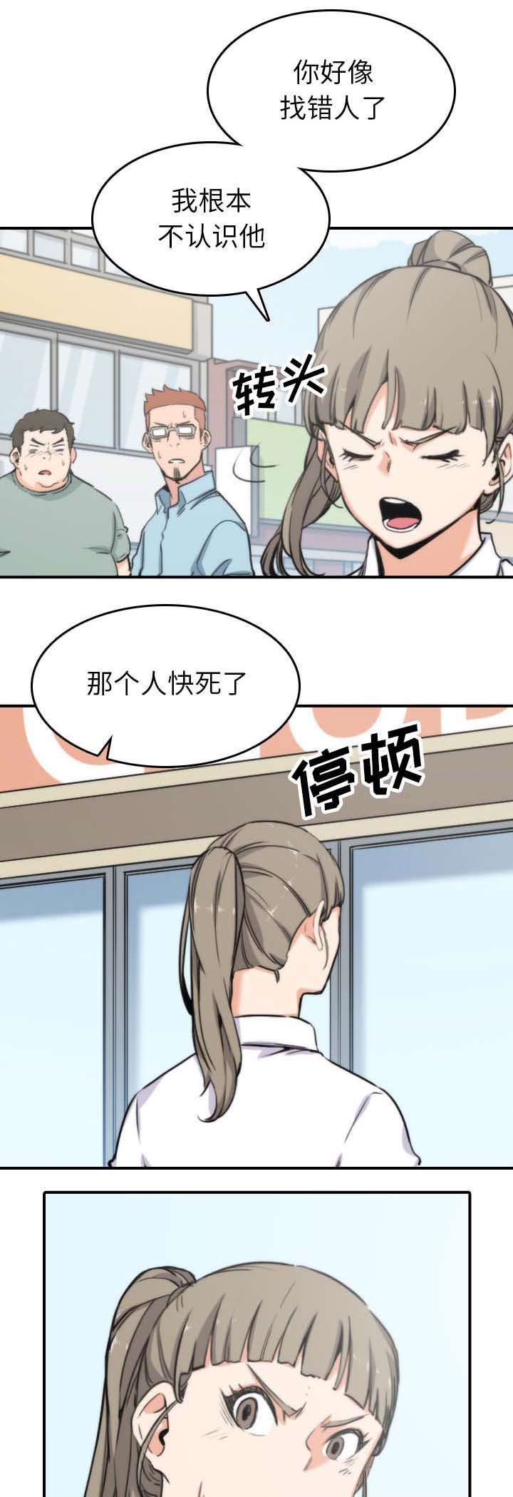 第74章：永恒极乐4