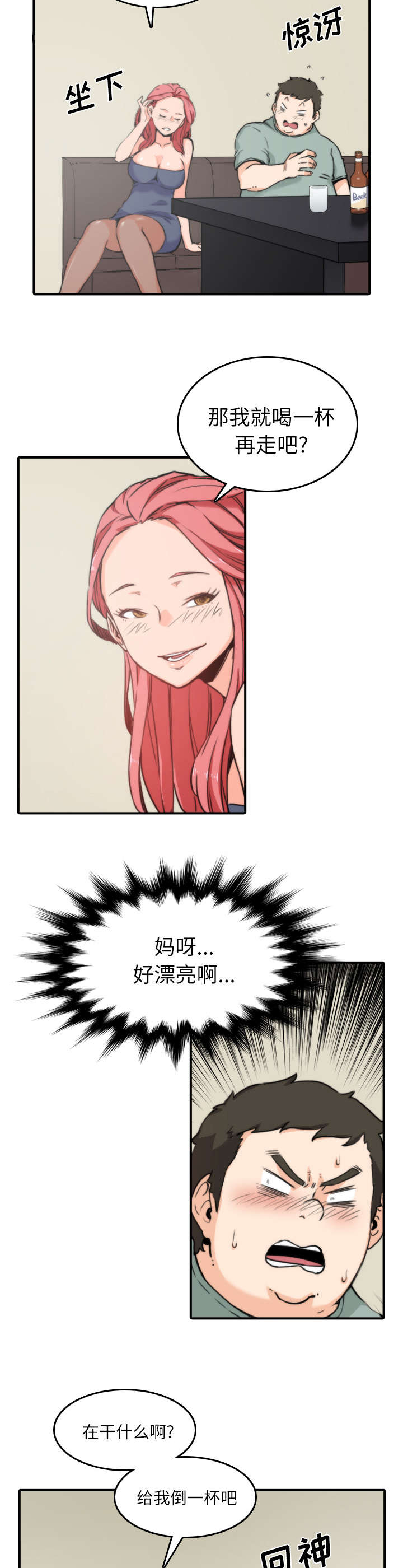 第65章：去别的地方1