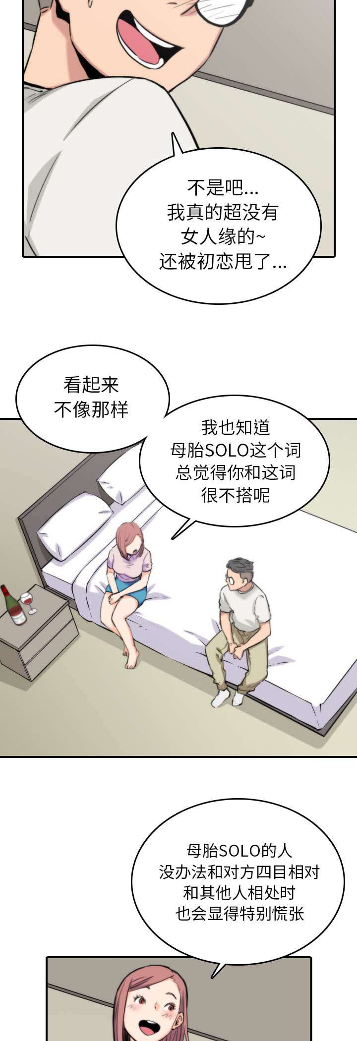 第71章：第一次7