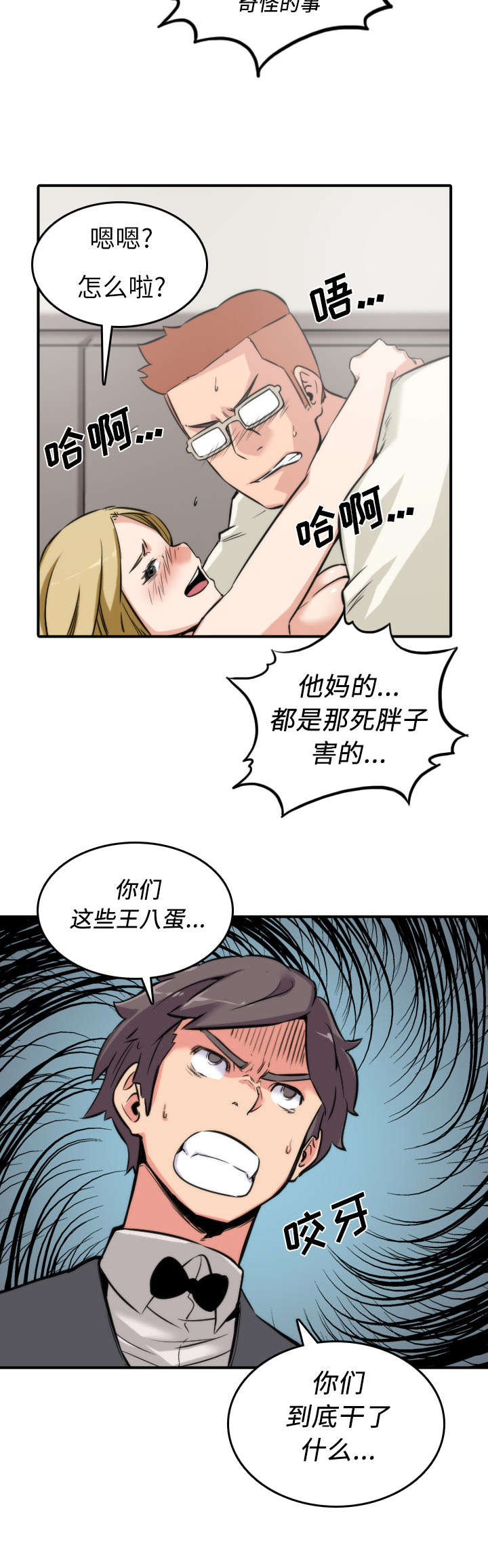 第63章：被赶出去19