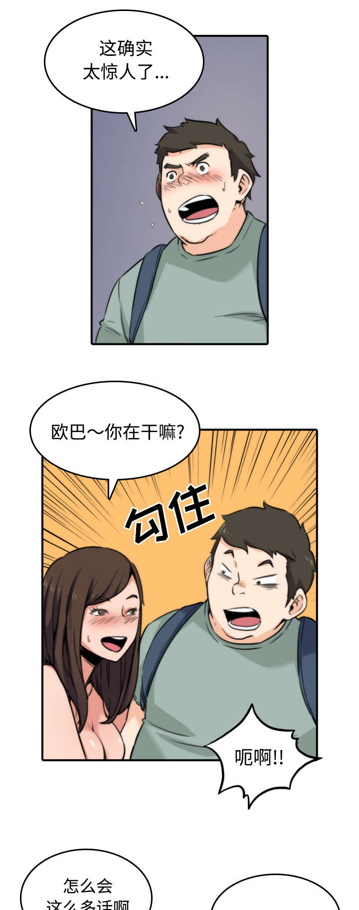 第59章：另一边6