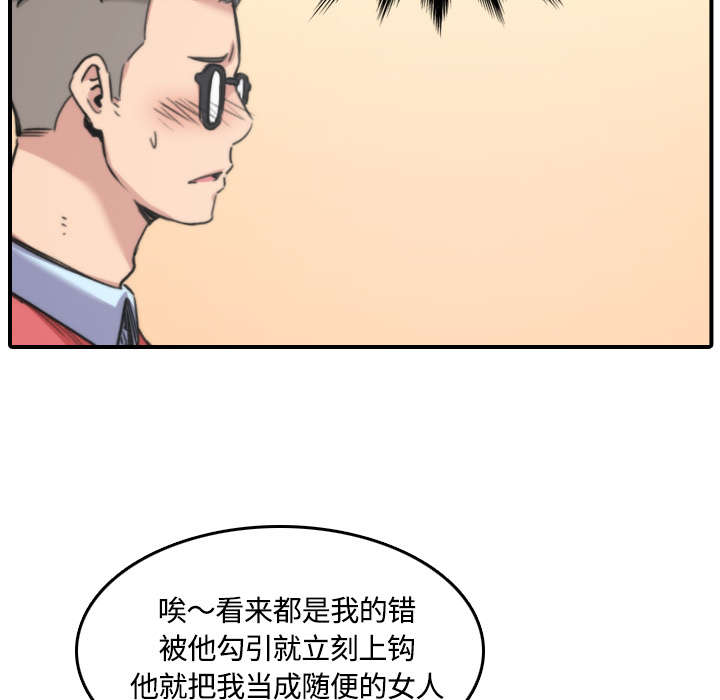 第54章：不会是醉了吧25