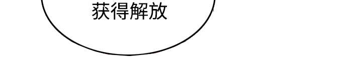 第12章：你离不开我的39