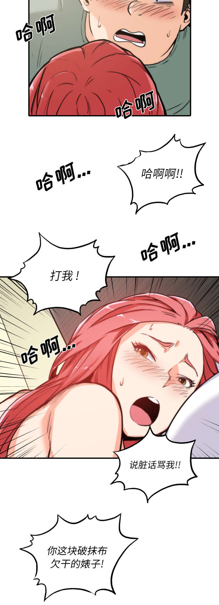 第66章：始料未及6