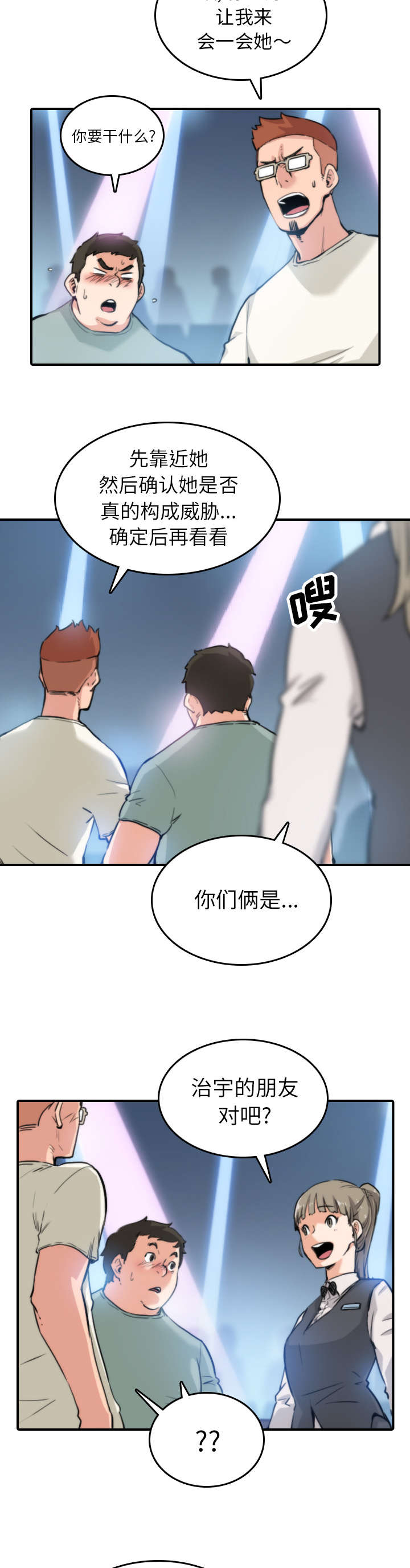 第68章：牵线1