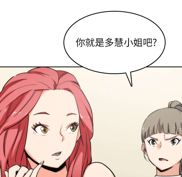 第81章：特殊的体质38