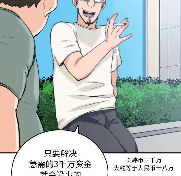 第80章：绝交1