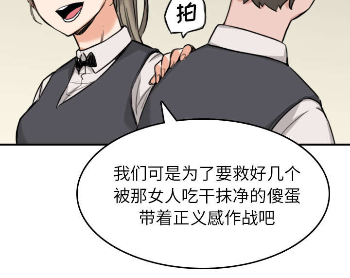 第84章：高手相遇30