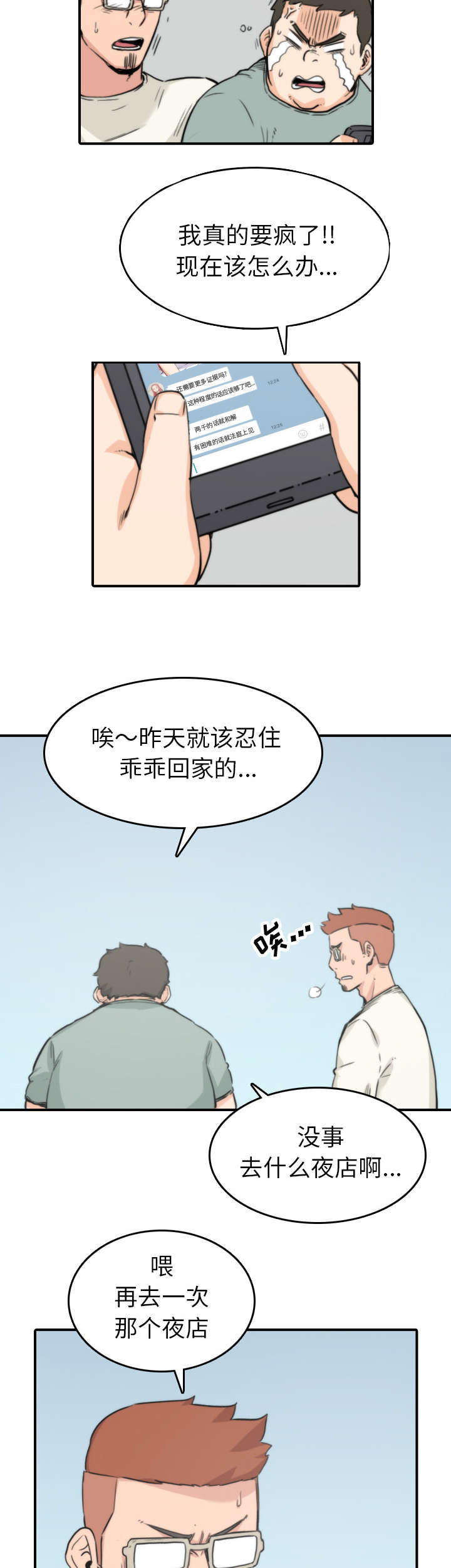 第67章：仙人跳13