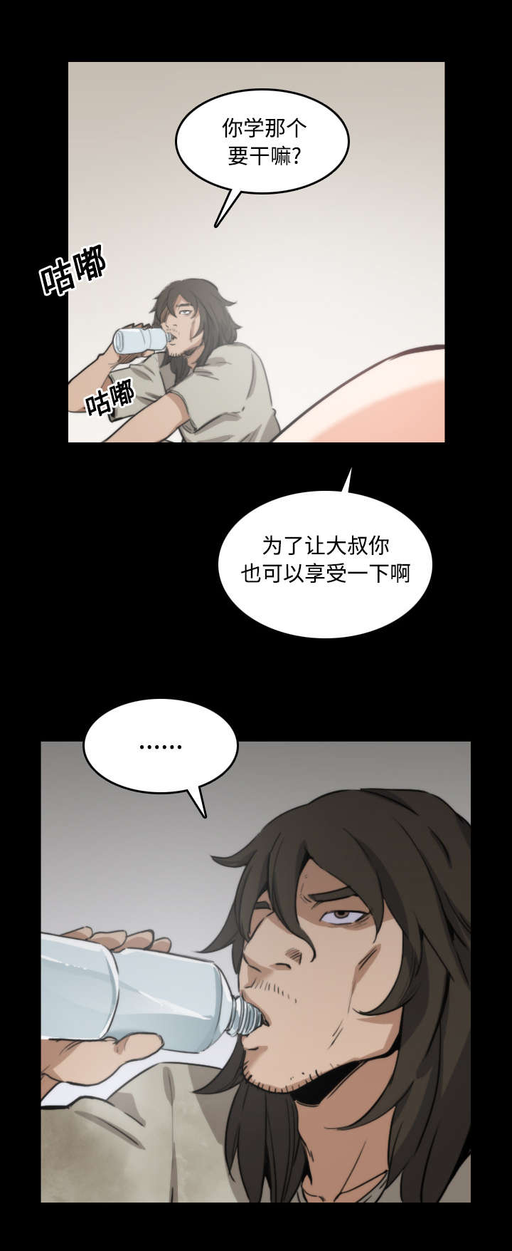 第44章：想法32