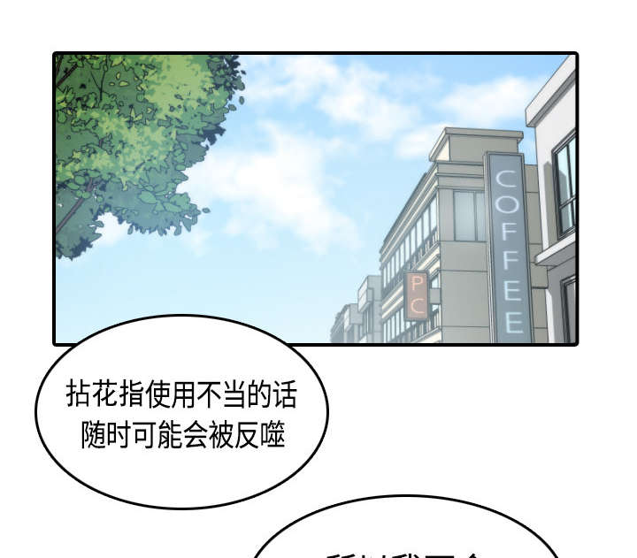 第21章：原来是熟客0