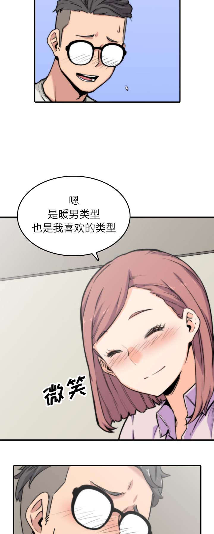 第71章：第一次6