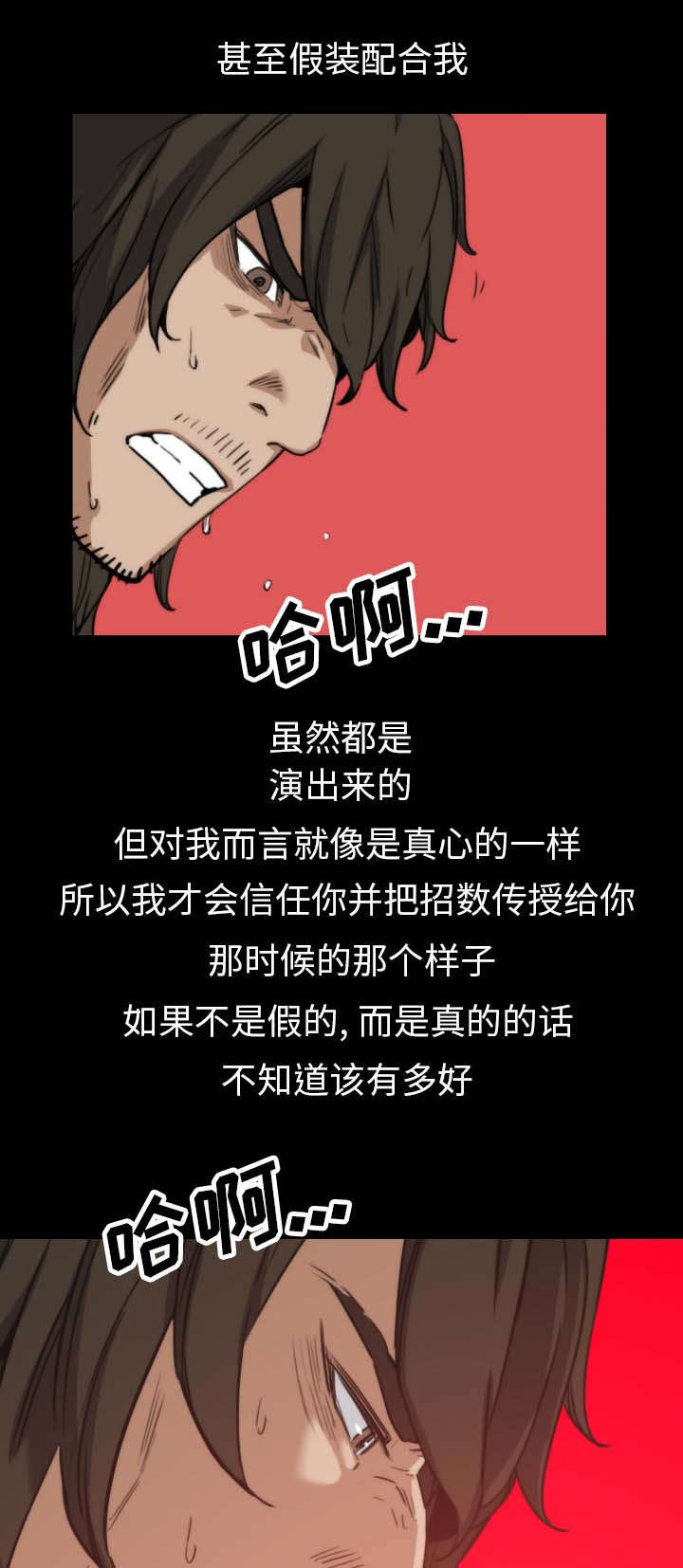 第73章：大限将至10