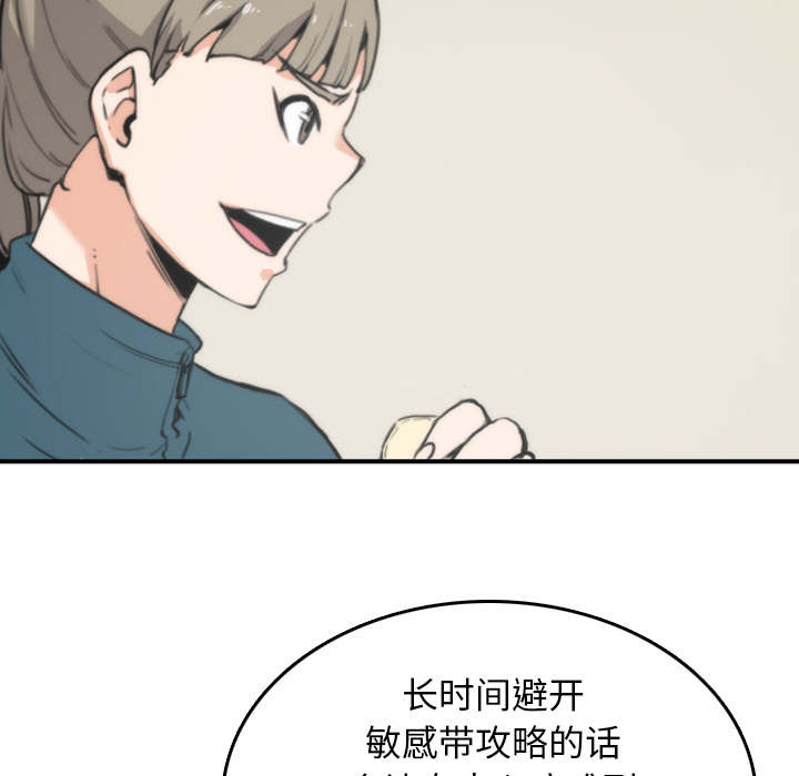 第87章：蒙上双眼53