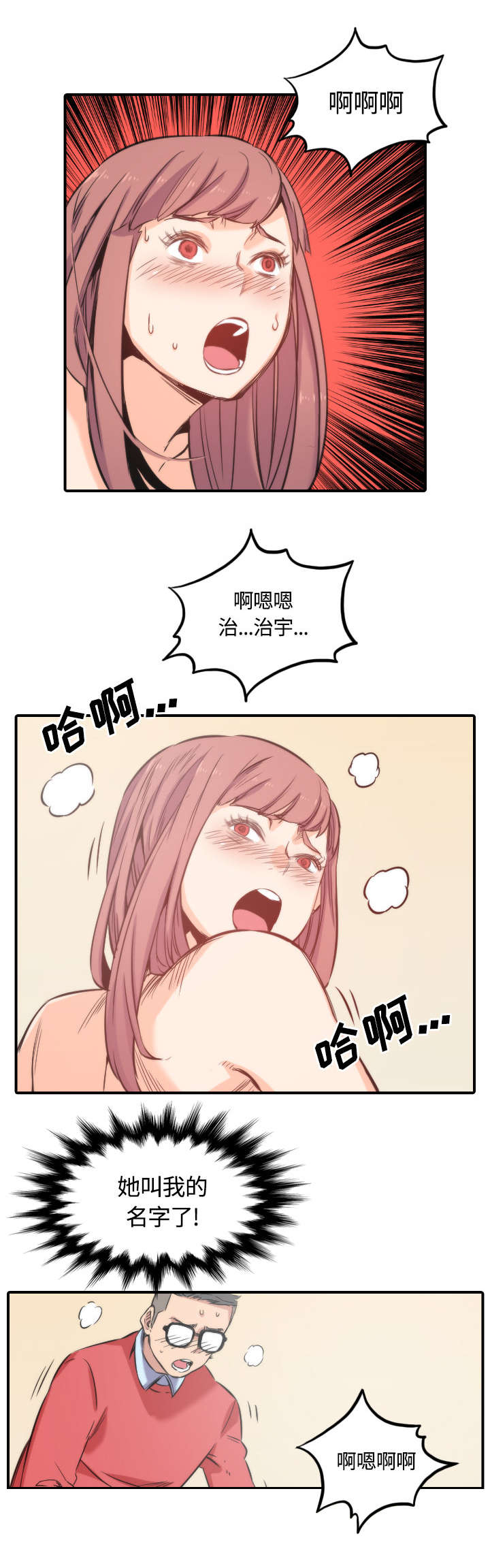 第58章：女人的心思4