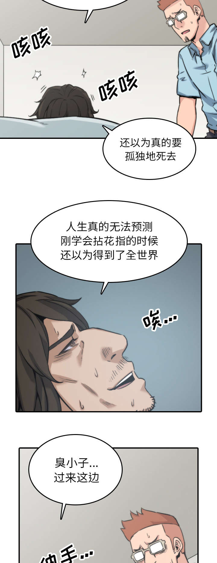 第76章：大限14